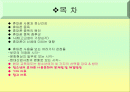 휴대폰사용과 정신건강 2페이지