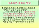 휴대폰사용과 정신건강 5페이지