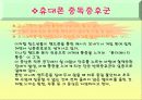 휴대폰사용과 정신건강 6페이지