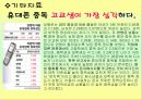 휴대폰사용과 정신건강 7페이지