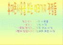 휴대폰사용과 정신건강 10페이지