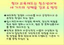 휴대폰사용과 정신건강 19페이지