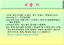 휴대폰사용과 정신건강 23페이지