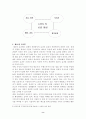 지역화폐운동 8페이지