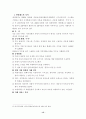 지역화폐운동 15페이지
