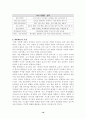 지역화폐운동 16페이지