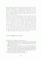 지역화폐운동 24페이지