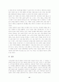 지역화폐운동 27페이지