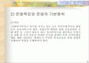 종합사회복지관(발표용파포) 6페이지
