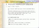 종합사회복지관(발표용파포) 8페이지
