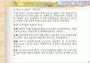 종합사회복지관(발표용파포) 9페이지