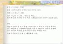 종합사회복지관(발표용파포) 11페이지
