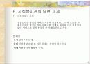 종합사회복지관(발표용파포) 15페이지