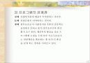 종합사회복지관(발표용파포) 17페이지