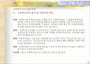 종합사회복지관(발표용파포) 19페이지