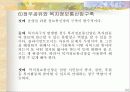 종합사회복지관(발표용파포) 24페이지