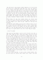 공부방의 개념, 특성, 기능, 역사적 배경, 현황, 실태, 문제점, 개선방안 (현장 기관 방문 조사 포함) 12페이지