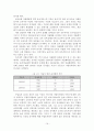 [보육정책/보육제도] 세계 각 국의(스웨덴, 미국, 일본) 보육정책의 현황과 우리나라 보육제도의 문제점 및 개선방안 19페이지