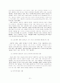 [보육정책/보육제도] 세계 각 국의(스웨덴, 미국, 일본) 보육정책의 현황과 우리나라 보육제도의 문제점 및 개선방안 21페이지