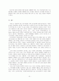 [보육정책/보육제도] 세계 각 국의(스웨덴, 미국, 일본) 보육정책의 현황과 우리나라 보육제도의 문제점 및 개선방안 22페이지