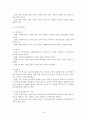 [사회복지관 분석] 사회복지기관의 조직과 운영 및 그 기관의 아동 사이버 윤리 교육 프로그램 16페이지