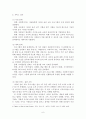 [사회복지 프로그램] 아동 사이버 윤리 교육 프로그램 6페이지
