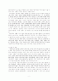 [사회복지 프로그램] 아동 사이버 윤리 교육 프로그램 7페이지