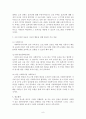 [사회복지 프로그램] 아동 사이버 윤리 교육 프로그램 8페이지