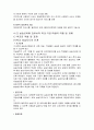 수퍼비전의 개념, 목표, 기능, 역할, 직원수퍼비전, 실습생수퍼비전, 기관적용, 우리의 견해 17페이지