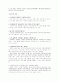 수퍼비전의 개념, 목표, 기능, 역할, 직원수퍼비전, 실습생수퍼비전, 기관적용, 우리의 견해 28페이지