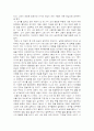 [인문과학] 칭찬은 고래도 춤추게 한다를 읽고 [독후감] 2페이지