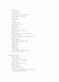 호텔분류 및 경영형태 2페이지