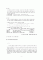 고령화시대의 노인취업센터의 의의와 노인취업센터 방문 조사 소개 5페이지