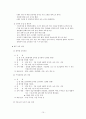 고령화시대의 노인취업센터의 의의와 노인취업센터 방문 조사 소개 10페이지