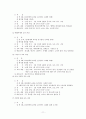 고령화시대의 노인취업센터의 의의와 노인취업센터 방문 조사 소개 11페이지