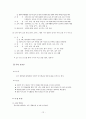 고령화시대의 노인취업센터의 의의와 노인취업센터 방문 조사 소개 12페이지