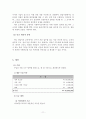 [사회복지 프로포절] 어르신들의 여가활용을 위한 노래교실 프로그램 사업계획서 - 설립운영 계획, 대표 프로그램 계획 11페이지