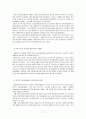 (윤리경영) 기업의 사회적 책임과 사회공헌 활동사례 모음 및 성과와 그 원인 분석 그리고 개선방안 17페이지
