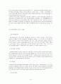 (윤리경영) 기업의 사회적 책임과 사회공헌 활동사례 모음 및 성과와 그 원인 분석 그리고 개선방안 18페이지