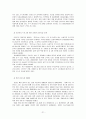 (윤리경영) 기업의 사회적 책임과 사회공헌 활동사례 모음 및 성과와 그 원인 분석 그리고 개선방안 21페이지