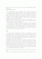 사회복지기관의 재정관리 분석 및 SWOT -아름다운재단을 분석 4페이지