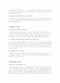 사회복지기관의 재정관리 분석 및 SWOT -아름다운재단을 분석 10페이지