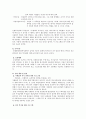 [사회복지관의 행정구조] 서울 종합사회복지관에서는 행정구조 - 은평종합사회복지관의 역사, 조직, 관리 9페이지