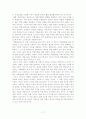 취업여성의 실태와 가정에서 격는 문제점 17페이지