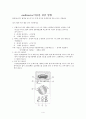 Transister작동원리와 Multimeter점검 방법 4페이지