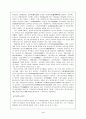 교육학의 성립배경과 기존의 학문적 발전과정 3페이지