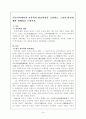 우리나라에서의 교육학의 발전과정을 고찰하고, 그것의 발전과제와 한계점 1페이지