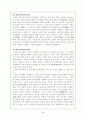 우리나라에서의 교육학의 발전과정을 고찰하고, 그것의 발전과제와 한계점 3페이지