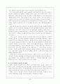 교수-학습의 개념체계에 대한 주요 접근 3페이지