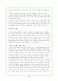 교수-학습의 개념체계에 대한 주요 접근 4페이지